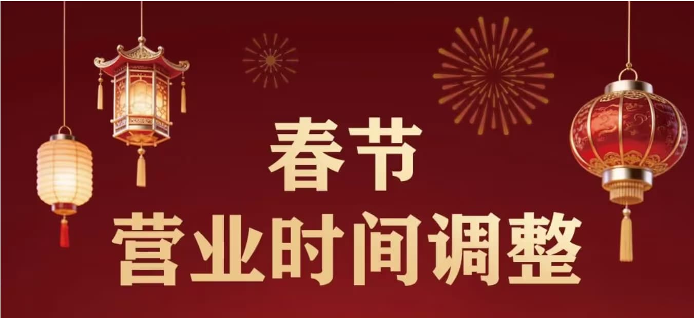 Latest Business Hours