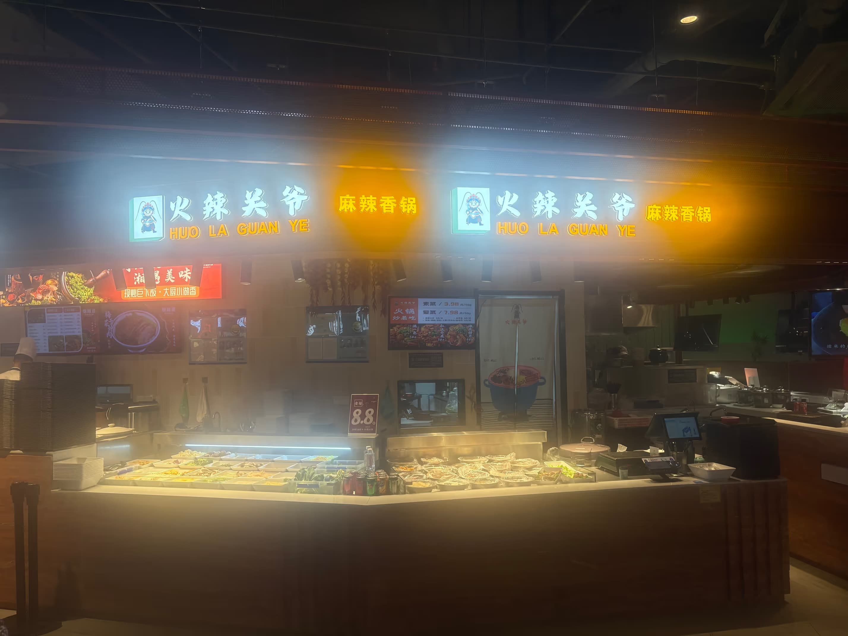 Hot Guan Ye - Image 1