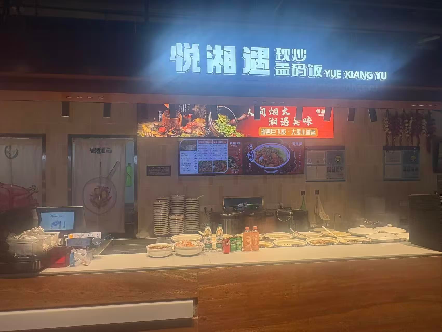 Yue Xiang Yu - Image 1