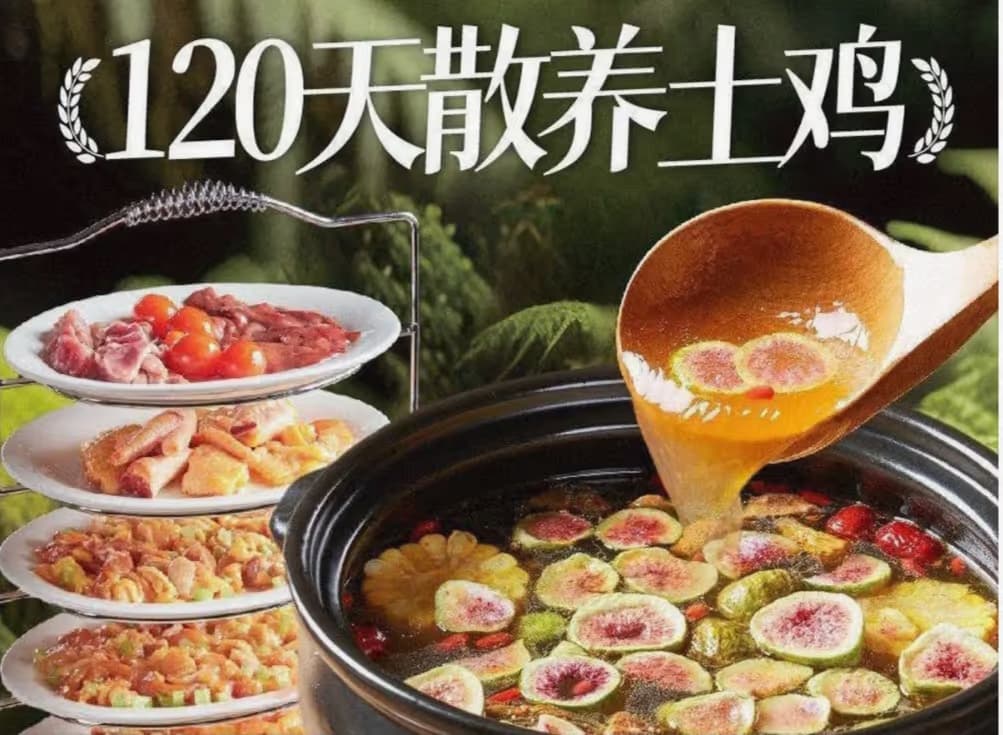 Lao's Fresh Chicken Hotpot - Image 1